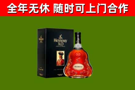 淮安区烟酒回收轩尼诗XO.jpg