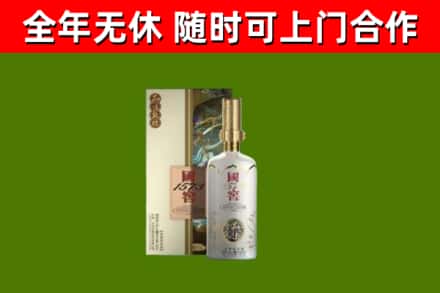 淮安区回收国窖1573价格
