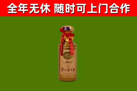 淮安区回收30年茅台酒