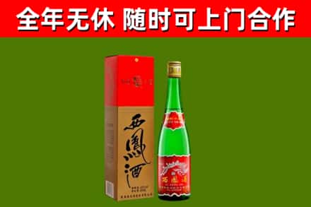 淮安区烟酒回收西凤酒绿瓶.jpg